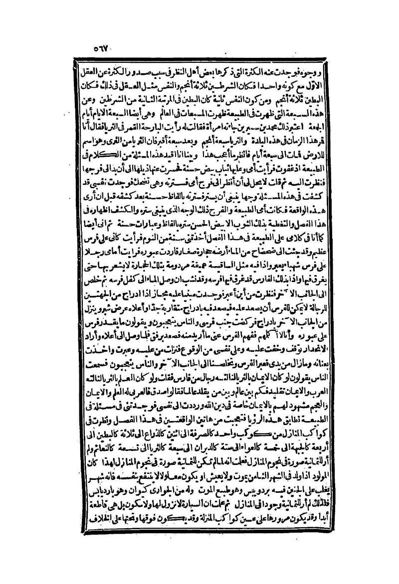 futmak.com - Page 567 - from part Two of the second Boulaq edition